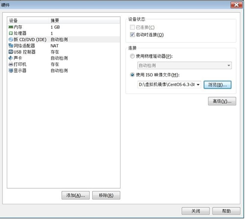 1.2.3 VMware虚拟机安装Linux系统