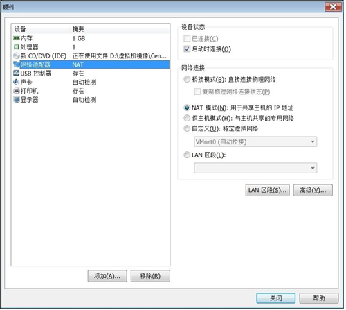 1.2.3 VMware虚拟机安装Linux系统