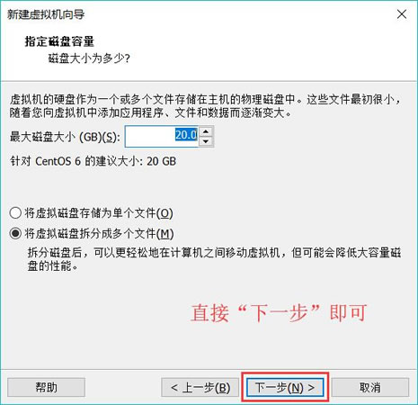 1.2.3 VMware虚拟机安装Linux系统