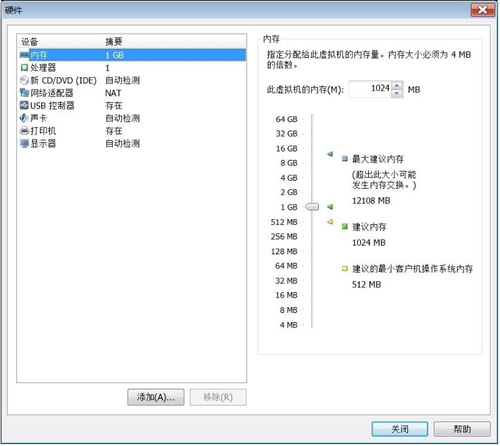 1.2.3 VMware虚拟机安装Linux系统