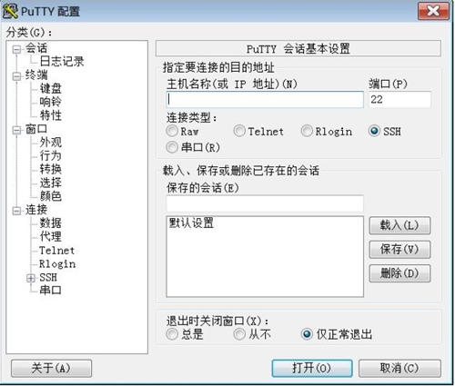 202102021100 2 1.2.12 Linux远程管理工具(PuTTY和SecureCRT)