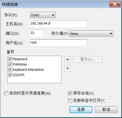 202102021100 6 1.2.12 Linux远程管理工具(PuTTY和SecureCRT)
