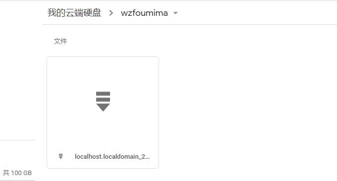 202102031407 6 LNMP一键安装建站环境自动配置SSL证书(Linux+Nginx+MySQL+PHP)