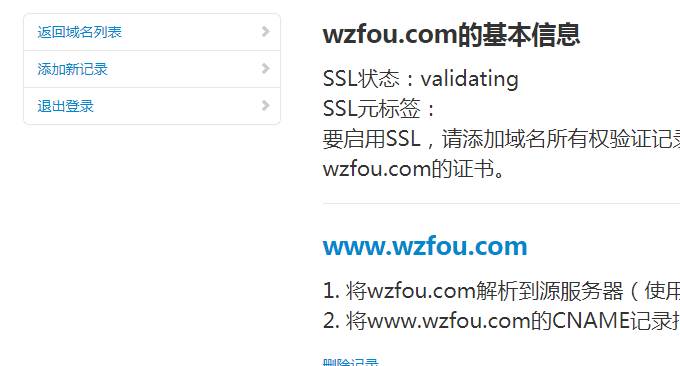 202102032154 6 CloudFlare修改CNAME