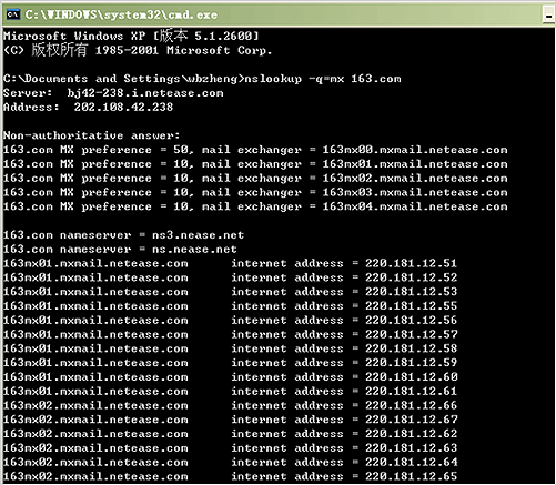 202102041511 3 linux下nslookup操作实例,查找域名的a记录、mx记录、cname记录、ns记录
