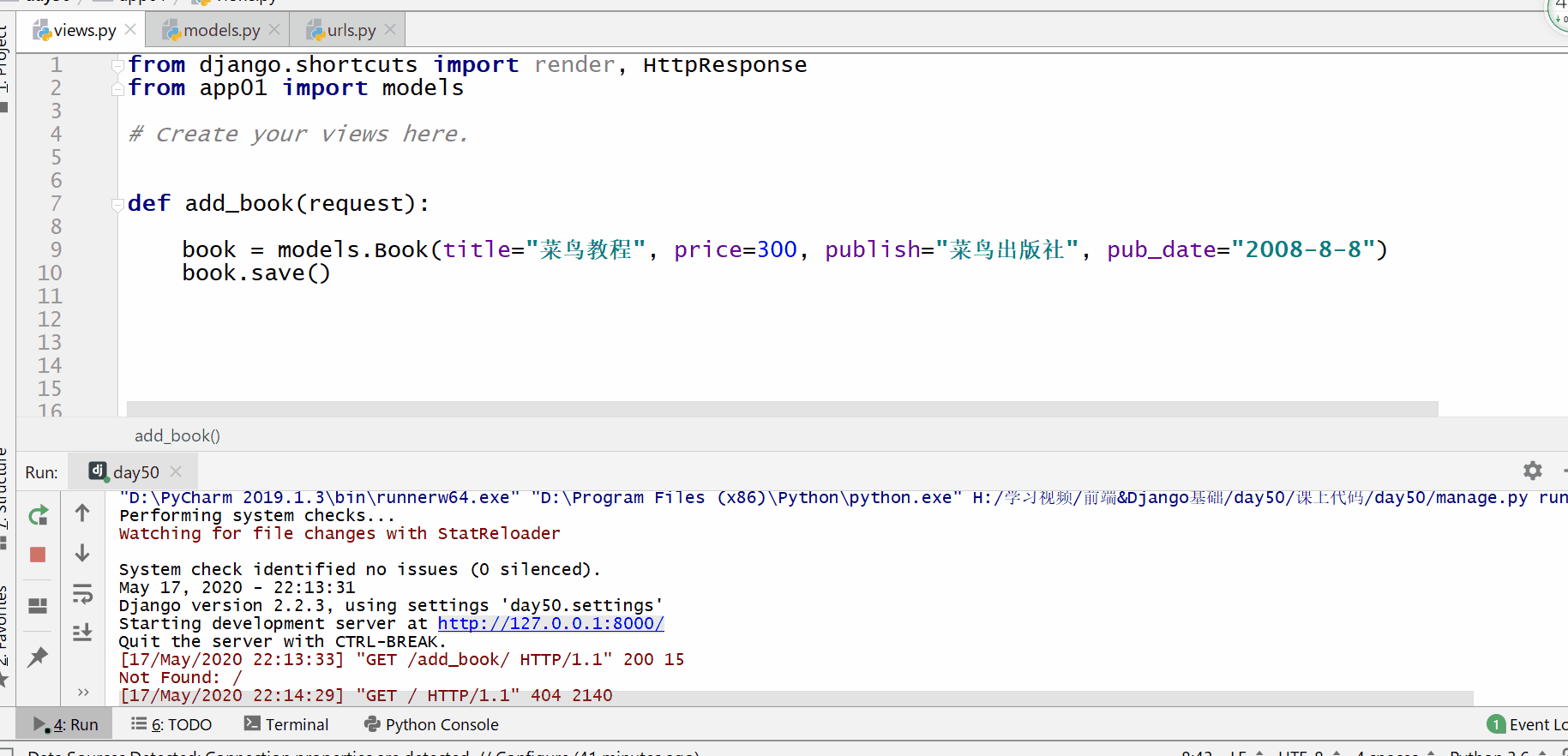 202106100612086197502 Django ORM - 单表实例