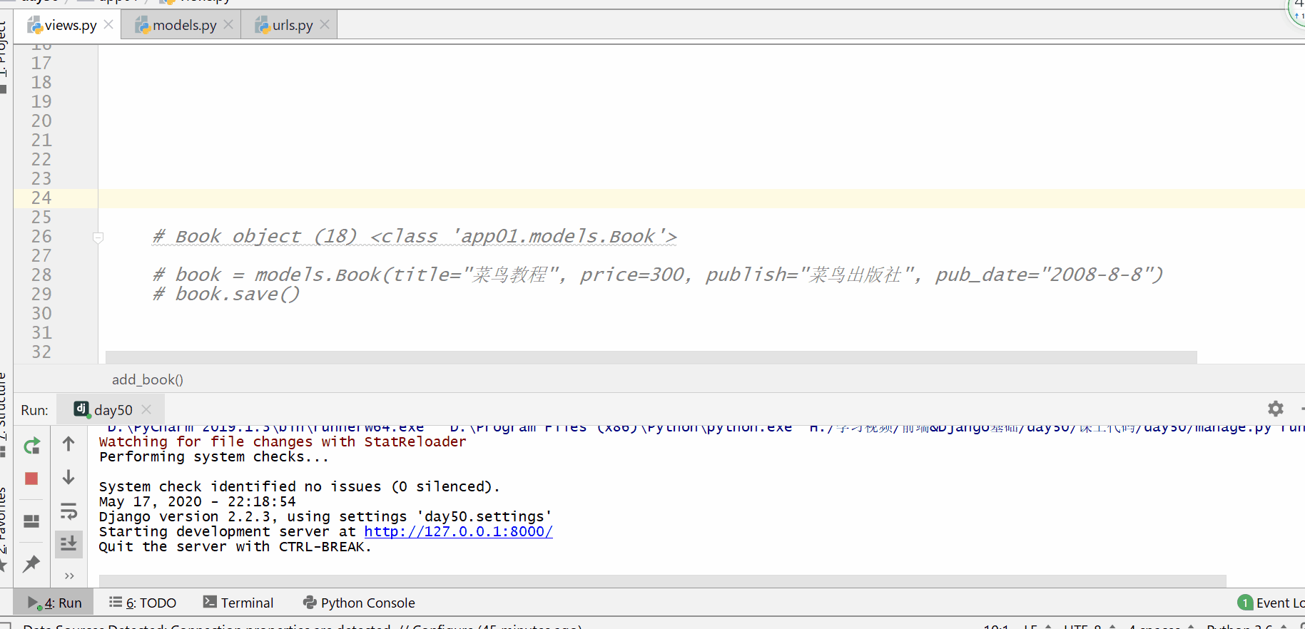 202106100612093129873 Django ORM - 单表实例