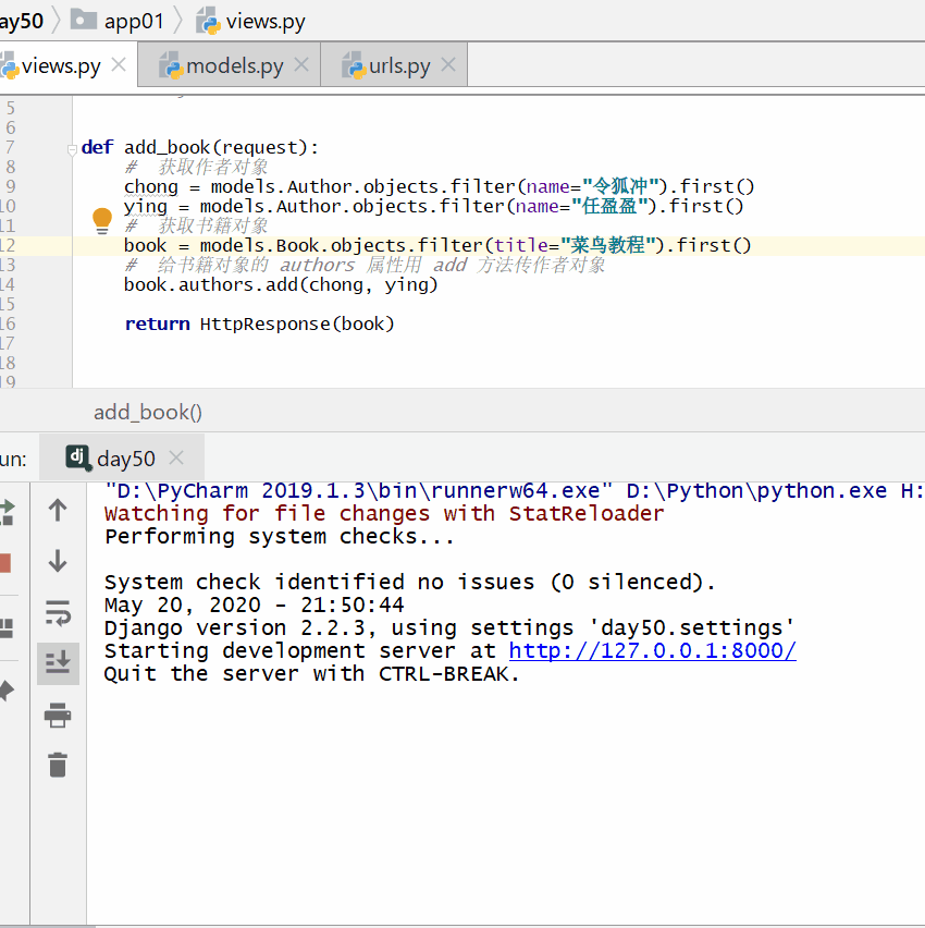 202106100612395421885 Django ORM – 多表实例