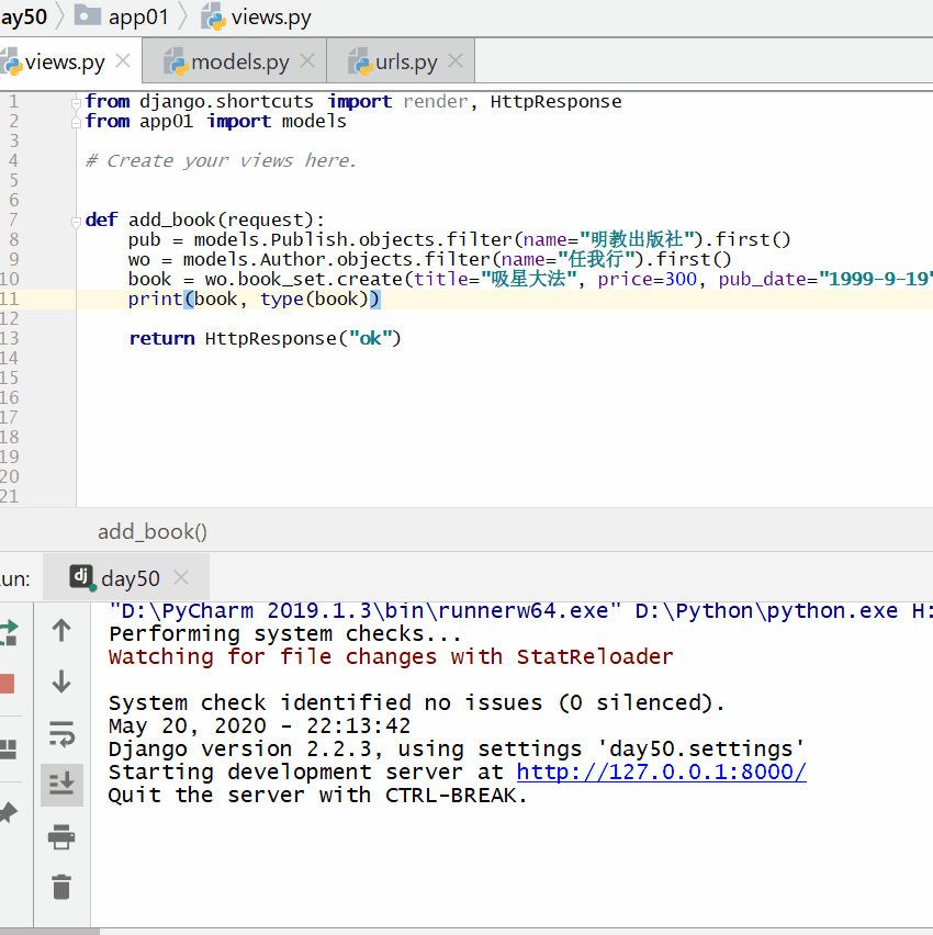 202106100612424216299 Django ORM – 多表实例