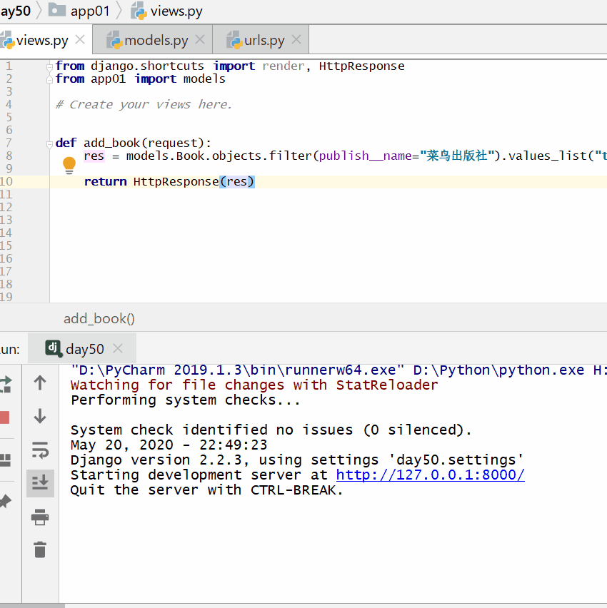 2021061006124744732917 Django ORM – 多表实例