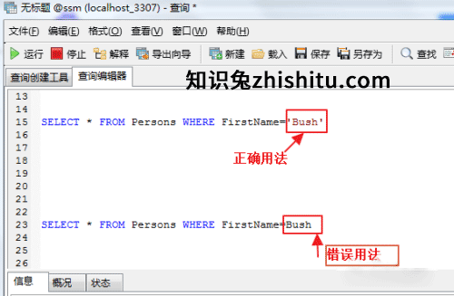 MySQL语法中的引号（反引号``，单引号''，双引号