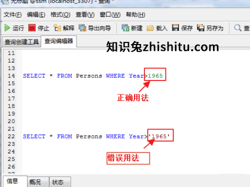 MySQL语法中的引号（反引号``，单引号''，双引号