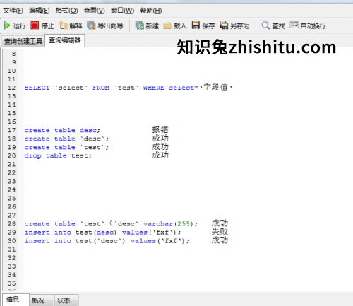 MySQL语法中的引号（反引号``，单引号''，双引号