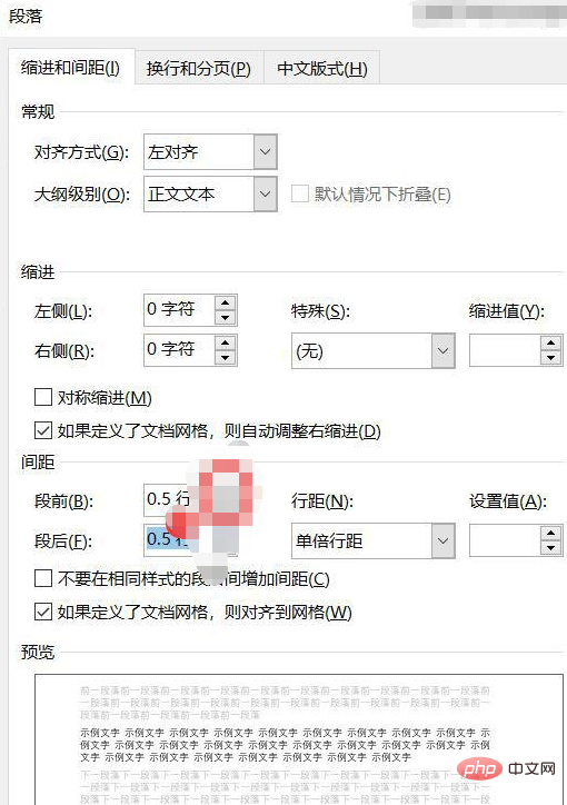 在常用文档段落处理中，段落选项包括什么-word