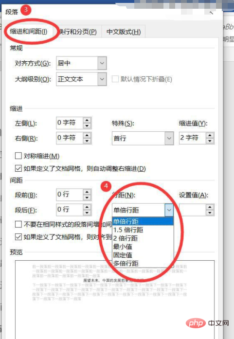 在常用文档段落处理中，段落选项包括什么-word