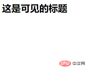 html怎么隐藏a标签-html教程