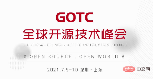 鸟哥惠新宸：从Web初学者到PHP核心开发者-2021全球开源技术峰会-头条