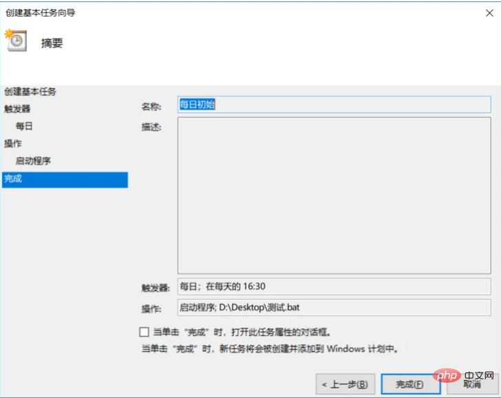 详解thinkphp5.1如何实现定时任务-ThinkPHP