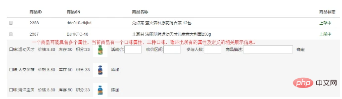 介绍PHP基于Thinkphp5的砍价活动相关设计-ThinkPHP