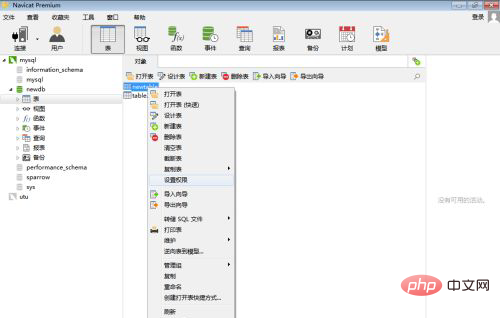 HTML格式文件怎么导入SQL-mysql教程
