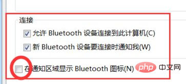 1623747266202184.png win7蓝牙图标不见了怎么办-windows运维