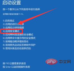 1623745063247552.png win10开机如何进入安全模式-windows运维
