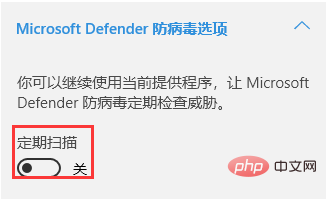 1623743356182102.png 怎么关闭windows defender安全中心-windows运维