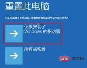 1623742064294282.png win10开机提示电脑未正确启动怎么办-windows运维
