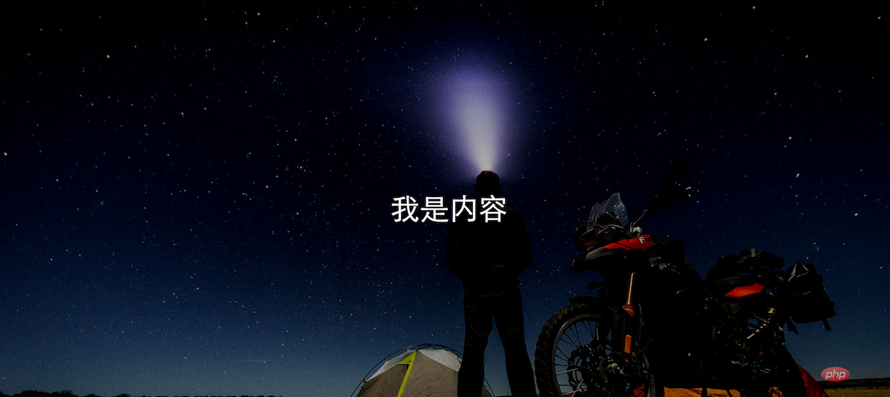202106181154013247491 css设置背景图片模糊,内容不模糊