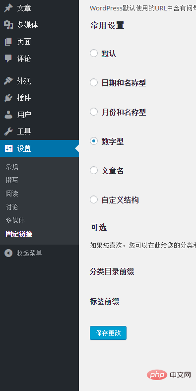 wordpress分类目录打开全部是404页面怎么办-WordPress