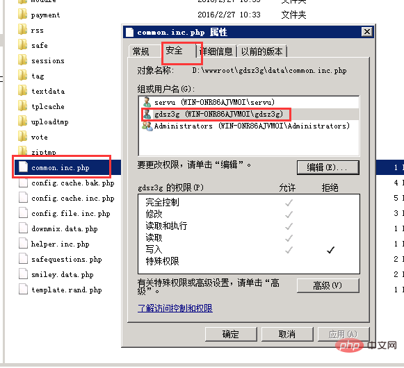 common.inc.php 只读怎么设置-DEDECMS