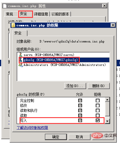 common.inc.php 只读怎么设置-DEDECMS