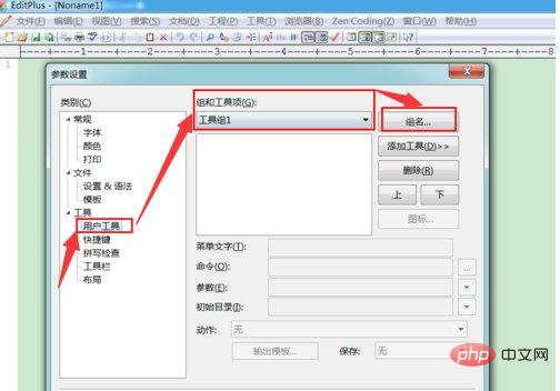 editplus怎么运行java程序-Java基础