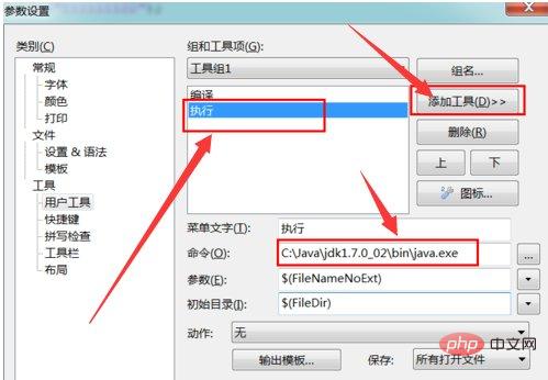 editplus怎么运行java程序-Java基础