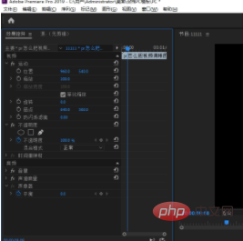 pr怎么调整画面尺寸-Premiere