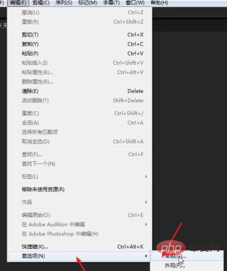 pr如何删除c盘缓存-Premiere