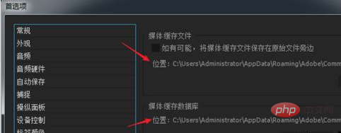 pr如何删除c盘缓存-Premiere