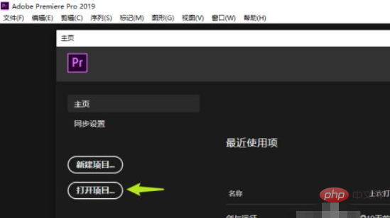 premiere怎么让视频铺满全屏-Premiere