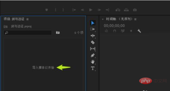 premiere怎么让视频铺满全屏-Premiere
