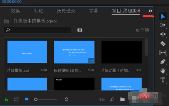 premiere效果控件在哪里-Premiere