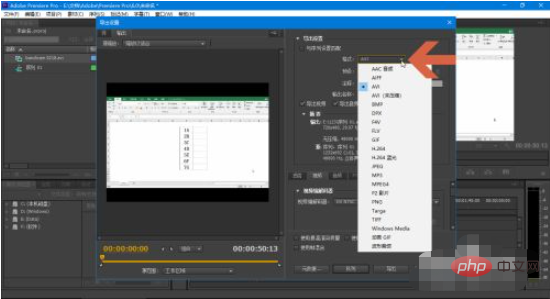 premiere怎么保存剪辑好的视频-Premiere