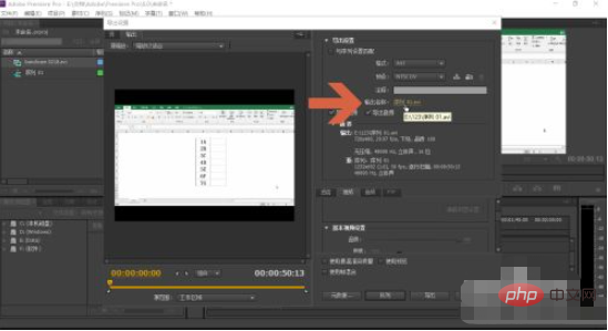 premiere怎么保存剪辑好的视频-Premiere