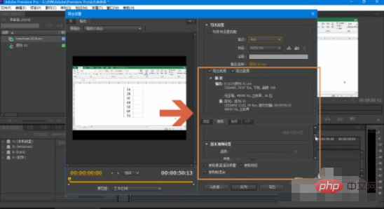 premiere怎么保存剪辑好的视频-Premiere