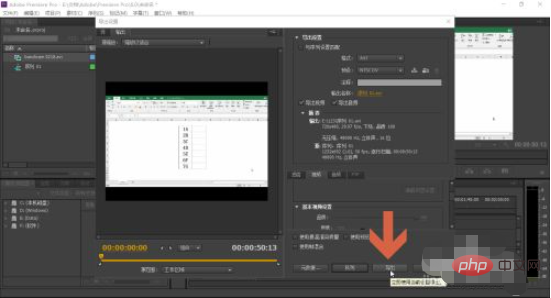 premiere怎么保存剪辑好的视频-Premiere