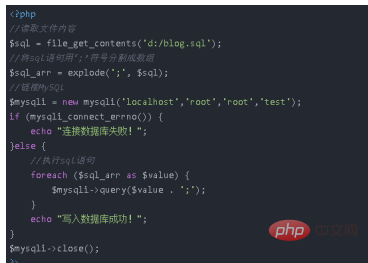 1603677171334657.png php如何将数据库导入mysql-php mysql