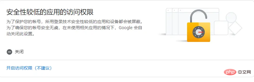 1623382967705917.png 怎么通过CakePHP内置模块发送邮件(Gmail)