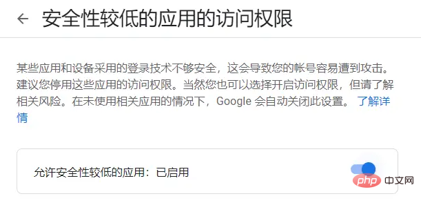 1623382972542447.png 怎么通过CakePHP内置模块发送邮件(Gmail)