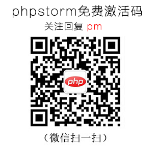 202106190115593699270 PHPstorm破解方法