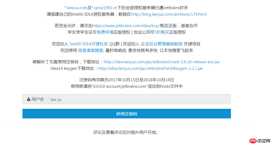 1512030482767627.png PHPstorm破解方法