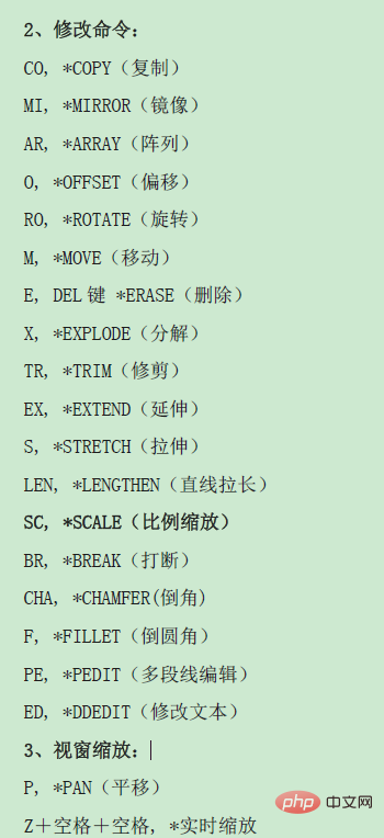 cad快捷命令表是什么-常见问题